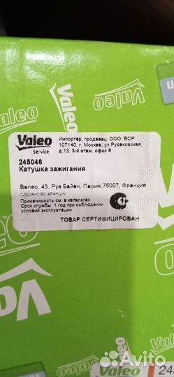 Катушка зажигания peugeot 406