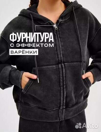 Костюм женский с начесом, варенка, новый, XXL