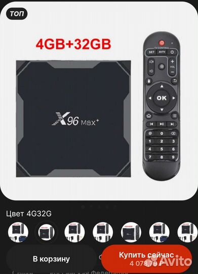 Smart Tv X96 Max Plus