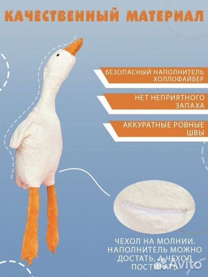 Гусь обнимусь 90 см Новый