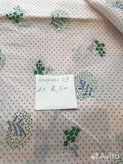 Отрезы ткани из СССР