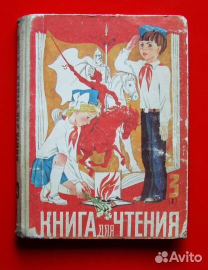 Учебники для внеклассного чтения
