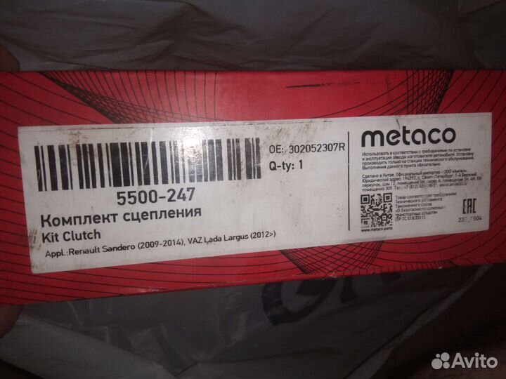 Сцепление на ваз largus