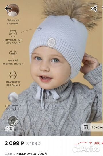 Вязаная шерстяная шапка 