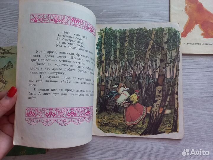 Советские детские книги СССР русские народные сказ