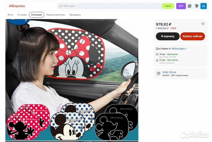 Солнцезащитные экраны для стекол