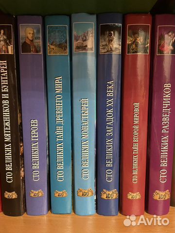 100 великих загадок XX века