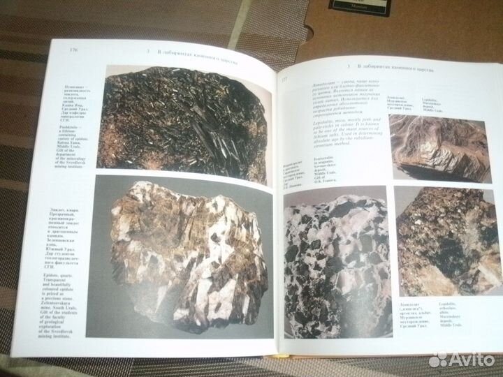 Музеи Урала и Сибири Геология, история, культура