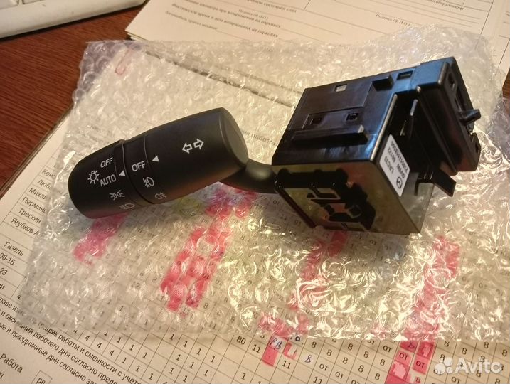 Подрулевой переключатель