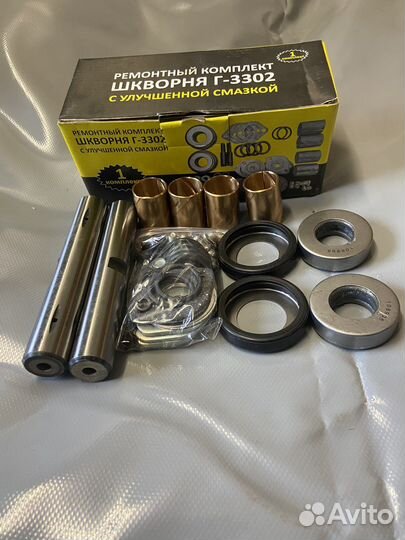 Шкворня газель