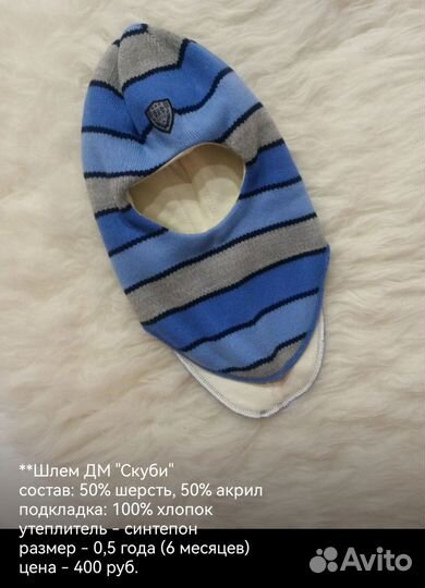 Шапка детская зимняя