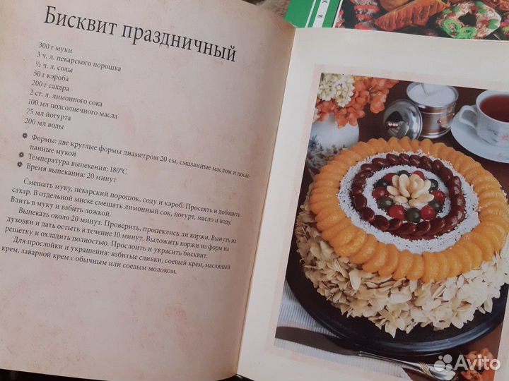 Книга по кулинарии