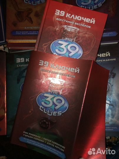 39 ключей