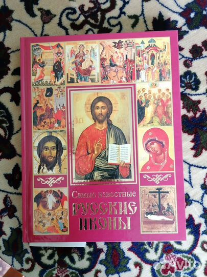 Самые известные русские иконы