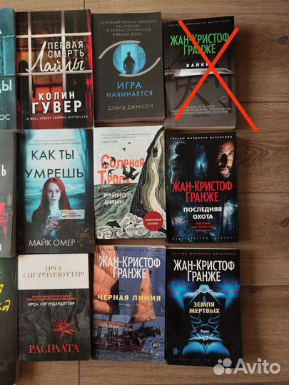 Книги триллеры детективы цена за 1шт