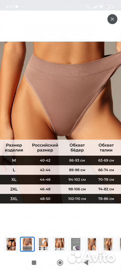 Трусы стринги женские 40-42