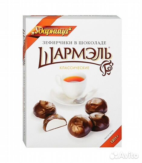 Зефирчики в шоколаде Шармэль Класс 120г (опт)