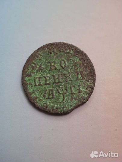 Деньга 1712, Копейка 1713