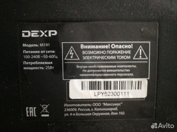 Монитор dexp m191