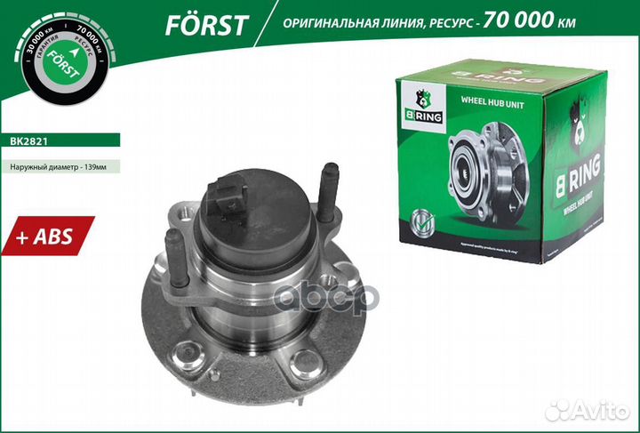 BK2821 Ступица в сборе с подшипником задняя с A