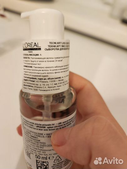 Сыворотка l'oreal liss control для гладкости волос