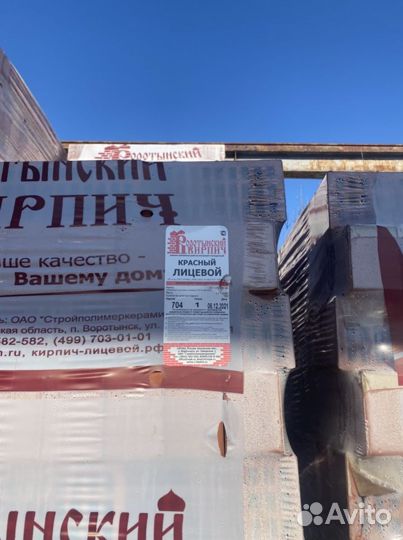 Кирпич полнотелый рабочий красный, блок