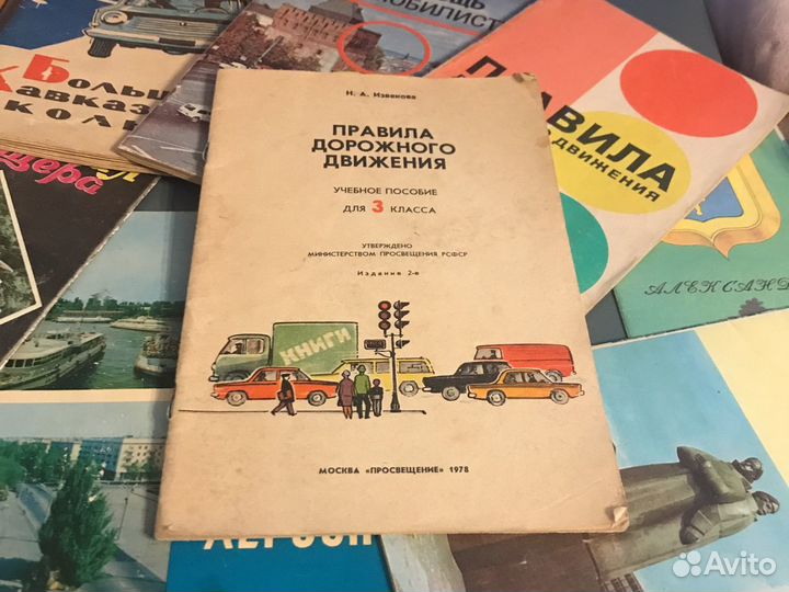 Брошюры времен СССР