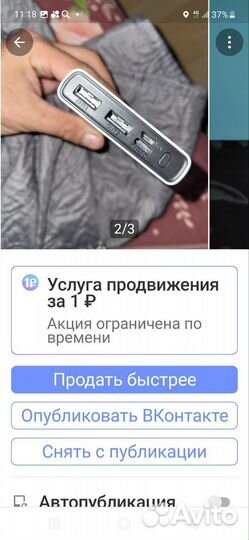 Павербанк 10000