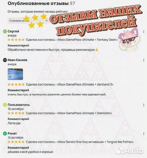 Xbox Game Pass Ultimate + Loco Parentis