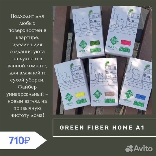 Салфетка универсальная Гринвэй