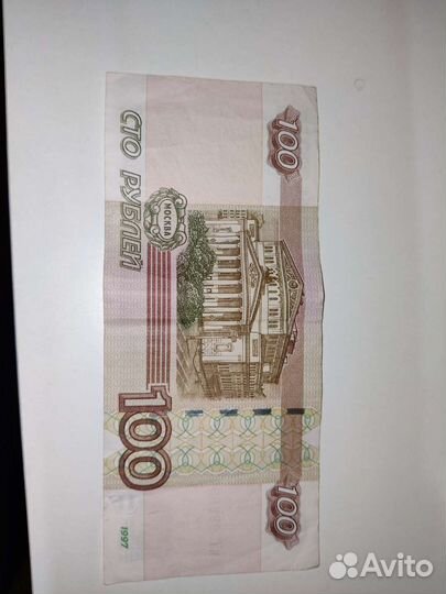 Банкнота 100 ру б
