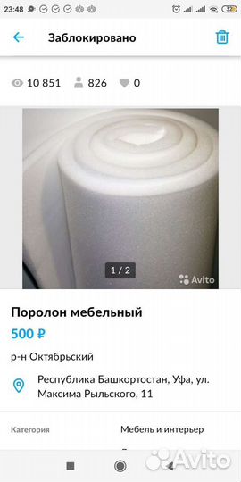 Поролон мебельный