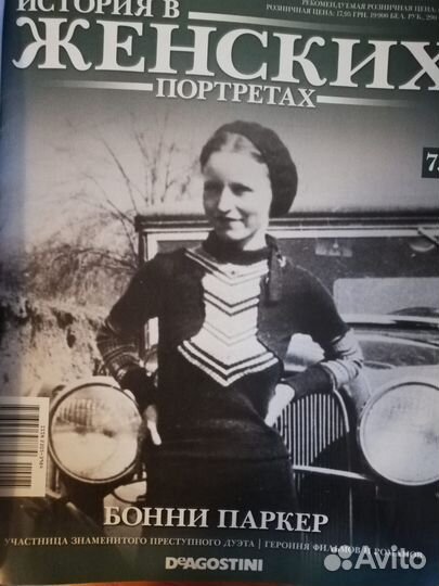 Журналы серии 