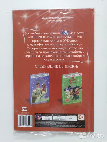 Книги для детей + CD. Новые