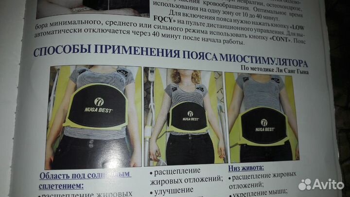 Массажная кровать