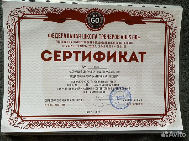 Фитнес тренер,тренировки онлайн/оффлайн