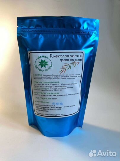Травы при гинекологии