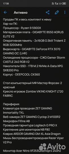 Продам игровой компьютер + вся периферия