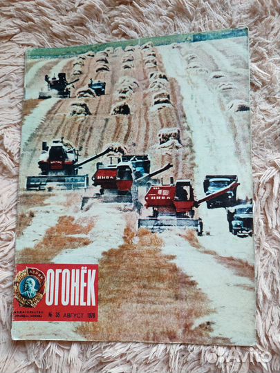 Старые журналы СССР Огонек 1946-92 года