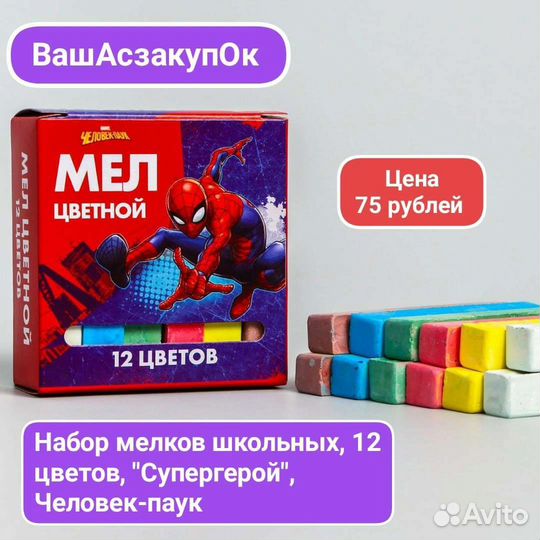 Мел, пластилин