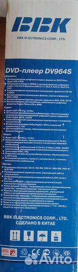 DVD Плеер BBK с караоке