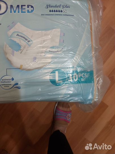 Памперсы для взрослых L