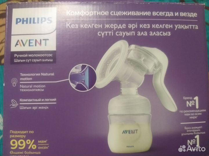 Молокоотсос avent ручной