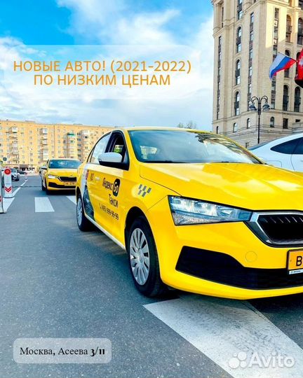 Аренда авто под такси без залога