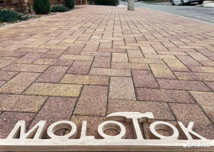 Тротуарная плитка