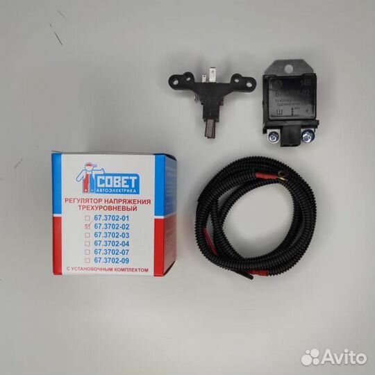 Трехуровневый регулятор напряжения 67.3702-02