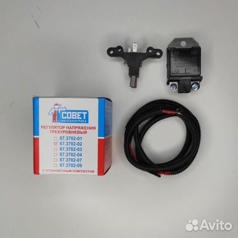 Трехуровневый регулятор напряжения 67.3702-02