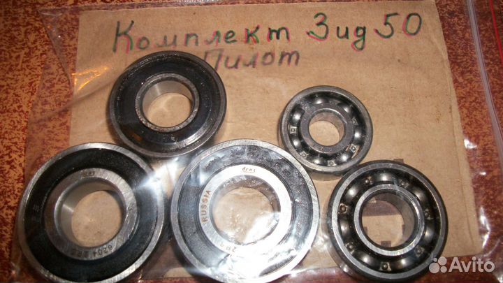 Запчасти для ремонта Зид 50