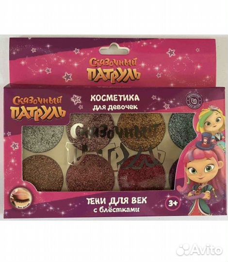 Тени для век с блеском детские