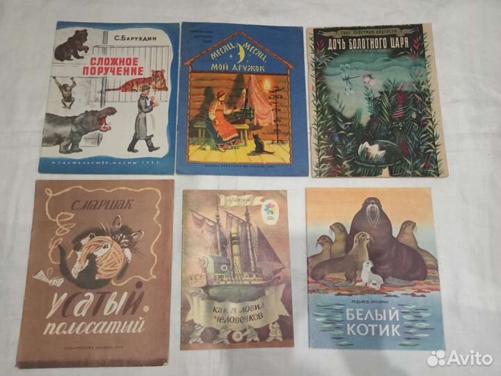 Книги для детей СССР